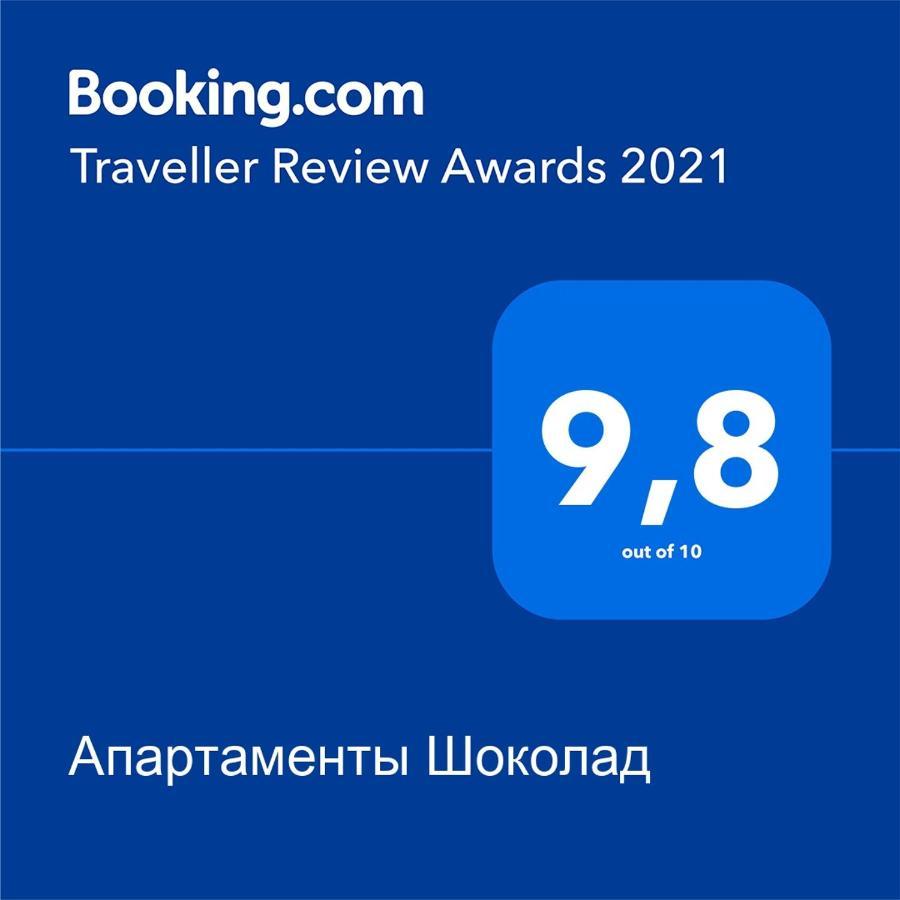 Апартаменты Шоколад Οδησσός Εξωτερικό φωτογραφία